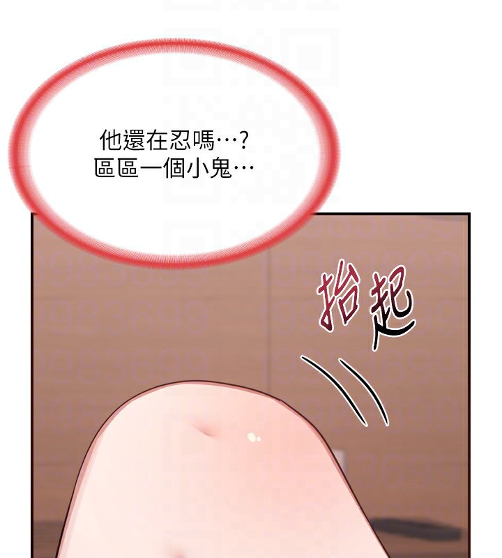 熟女交换计画第8話-就叫妳不要刺激我了