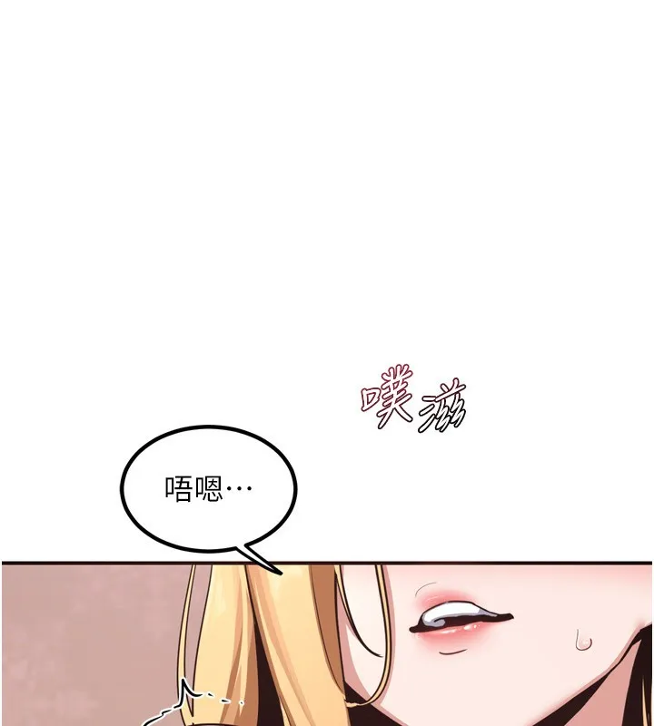 熟女交换计画-第8話-就叫妳不要刺激我了 - 图片 35