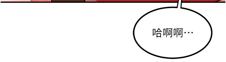 熟女交换计画第8話-就叫妳不要刺激我了