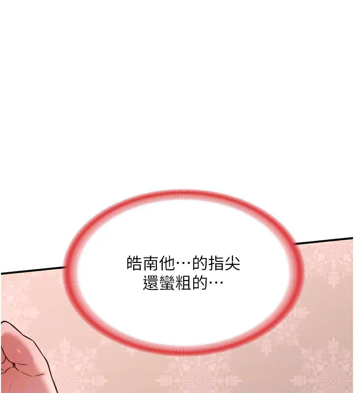 熟女交换计画-第8話-就叫妳不要刺激我了 - 图片 42