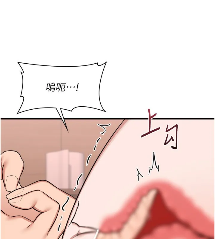 熟女交换计画-第8話-就叫妳不要刺激我了 - 图片 51