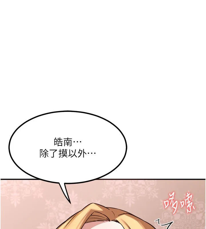 熟女交换计画-第8話-就叫妳不要刺激我了 - 图片 48