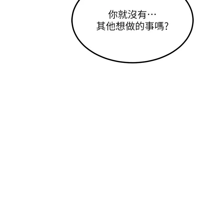 熟女交换计画-第8話-就叫妳不要刺激我了 - 图片 55