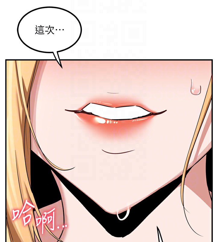 熟女交換計畫第8話-就叫妳不要刺激我了