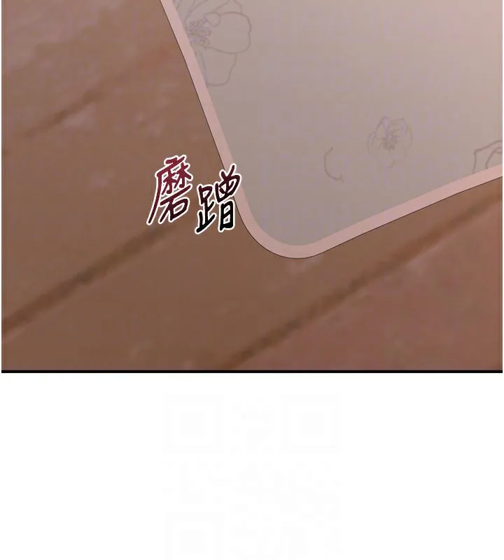 熟女交换计画-第8話-就叫妳不要刺激我了 - 图片 81
