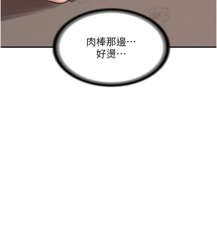 熟女交换计画-第8話-就叫妳不要刺激我了 - 图片 88