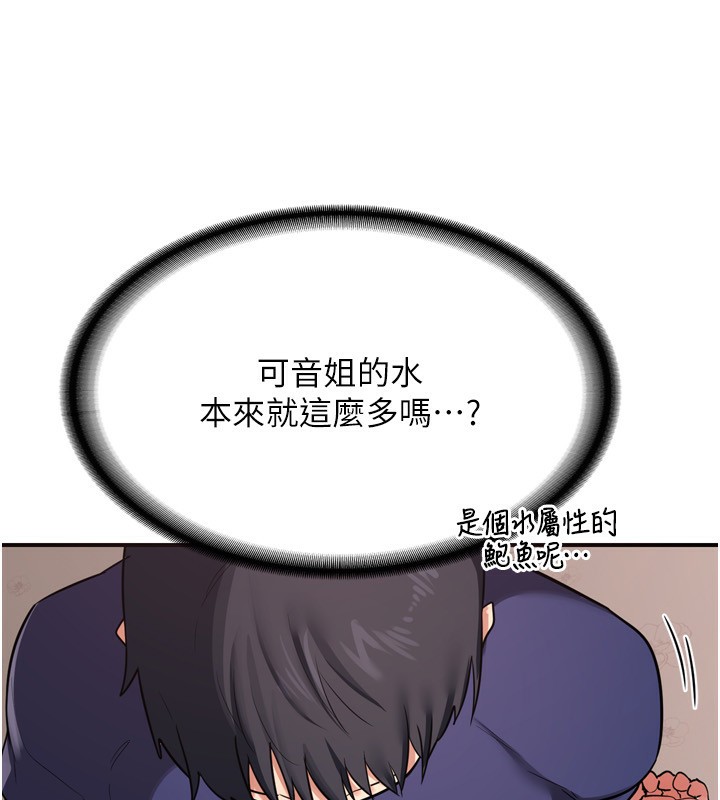 熟女交換計畫第8話-就叫妳不要刺激我了