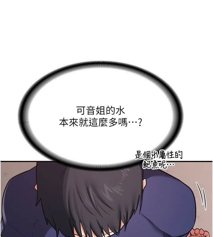 熟女交换计画-第8話-就叫妳不要刺激我了 - 图片 92