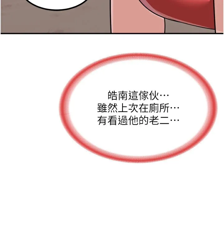 熟女交換計畫第8話-就叫妳不要刺激我了