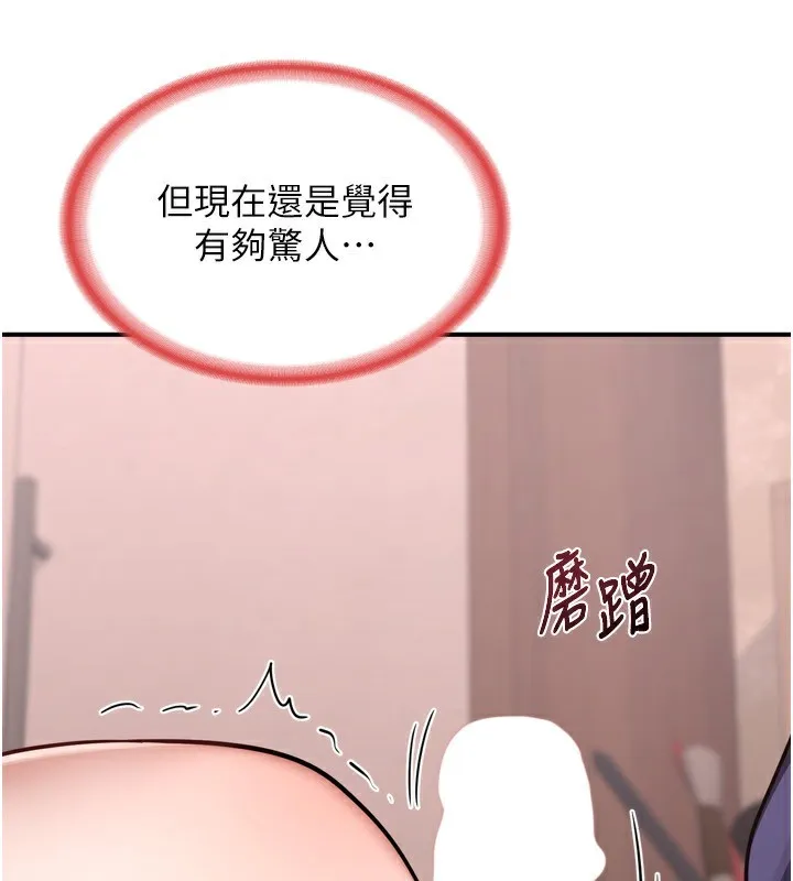 熟女交换计画-第8話-就叫妳不要刺激我了 - 图片 102
