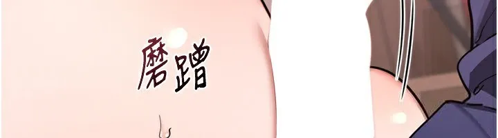熟女交換計畫第8話-就叫妳不要刺激我了