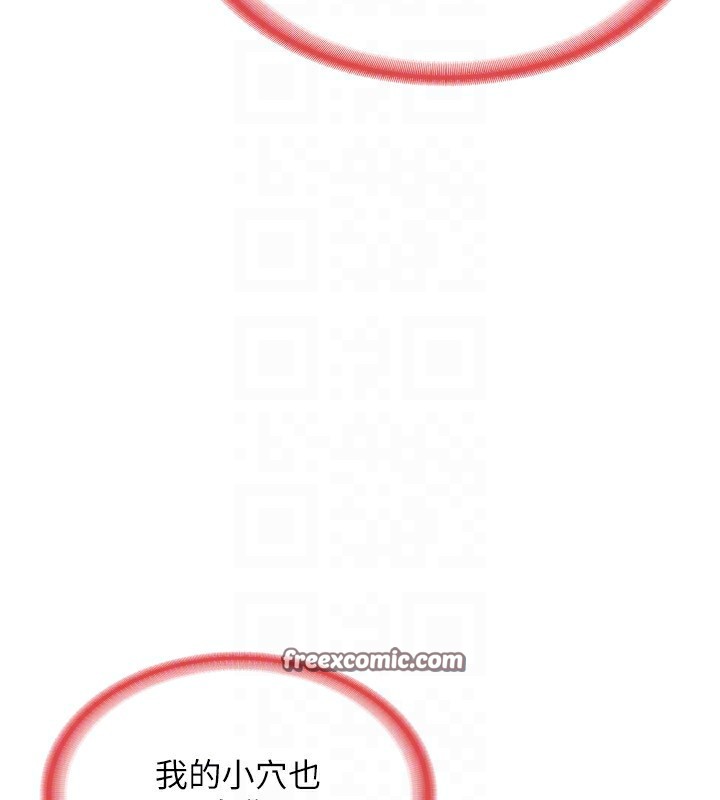 熟女交換計畫第8話-就叫妳不要刺激我了