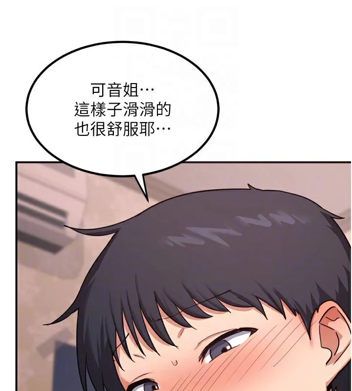 熟女交换计画-第8話-就叫妳不要刺激我了 - 图片 111