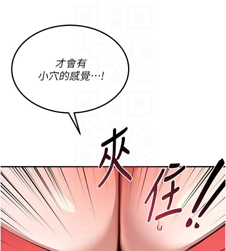 熟女交換計畫第8話-就叫妳不要刺激我了