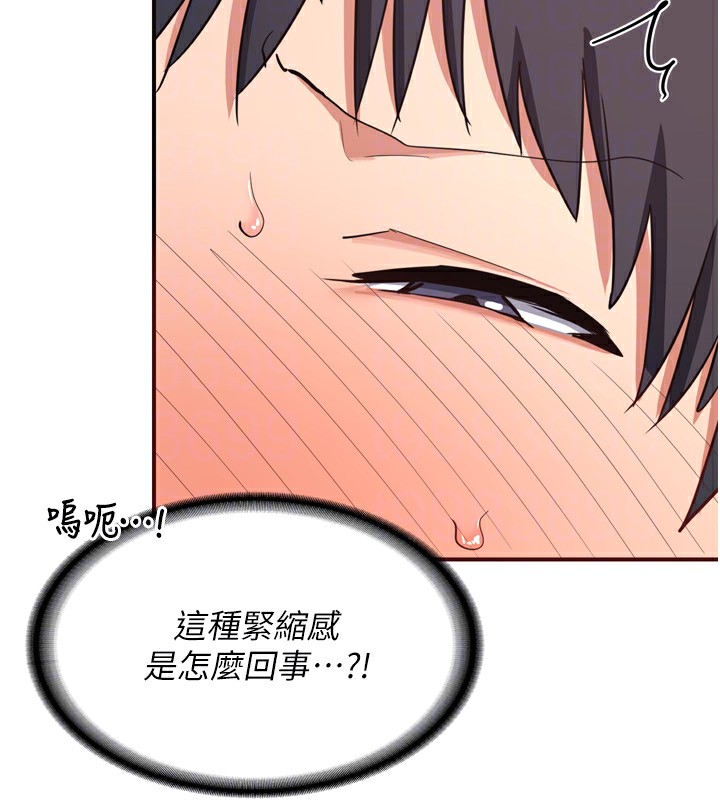 熟女交換計畫第8話-就叫妳不要刺激我了