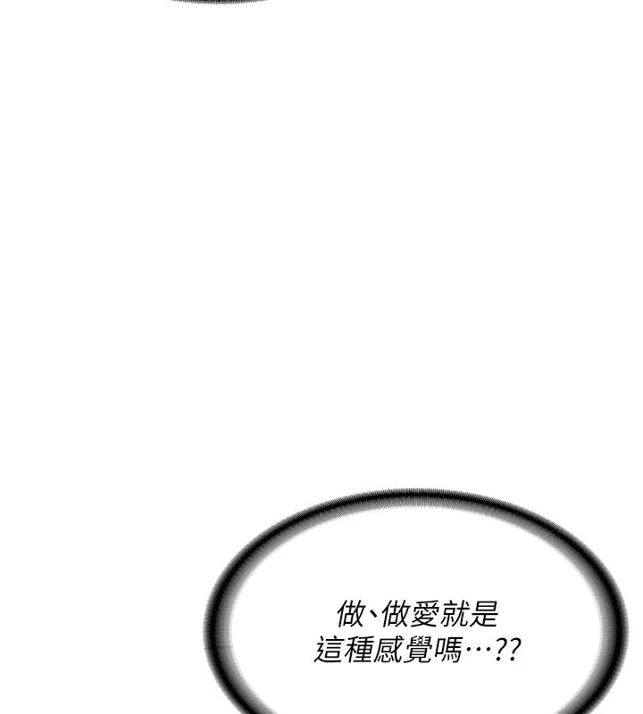 熟女交换计画-第8話-就叫妳不要刺激我了 - 图片 132