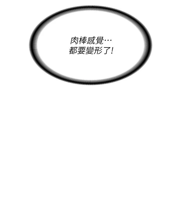熟女交换计画-第8話-就叫妳不要刺激我了 - 图片 129