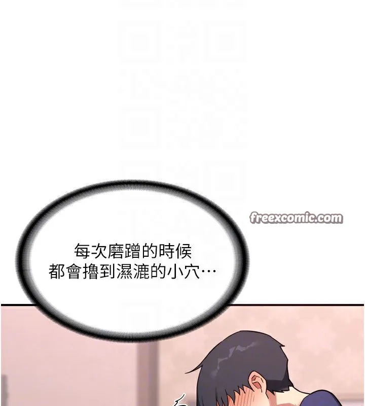 熟女交換計畫第8話-就叫妳不要刺激我了