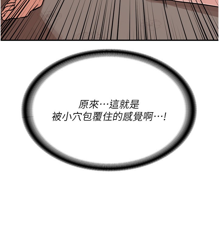 熟女交換計畫第8話-就叫妳不要刺激我了