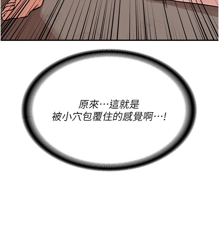 熟女交换计画-第8話-就叫妳不要刺激我了 - 图片 143