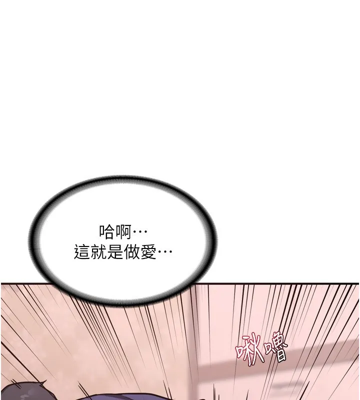 熟女交换计画-第8話-就叫妳不要刺激我了 - 图片 141