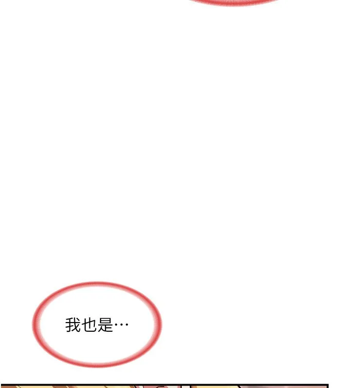熟女交换计画-第8話-就叫妳不要刺激我了 - 图片 155
