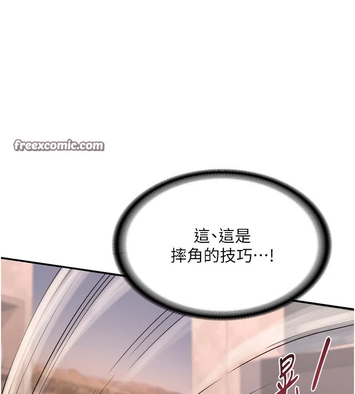 熟女交換計畫第8話-就叫妳不要刺激我了