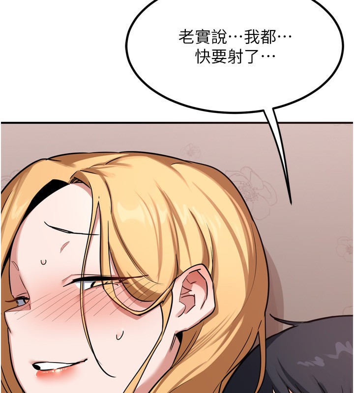 熟女交換計畫第8話-就叫妳不要刺激我了