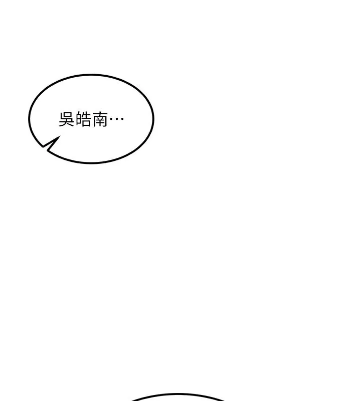 熟女交换计画-第8話-就叫妳不要刺激我了 - 图片 171