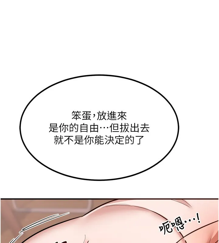 熟女交换计画-第8話-就叫妳不要刺激我了 - 图片 187