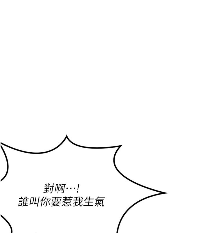 熟女交换计画第8話-就叫妳不要刺激我了