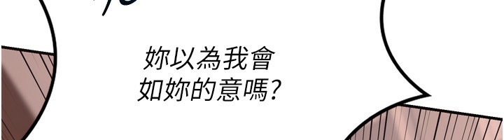 熟女交换计画第8話-就叫妳不要刺激我了