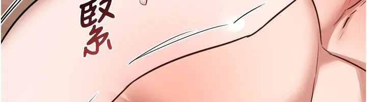 熟女交换计画-第8話-就叫妳不要刺激我了 - 图片 188