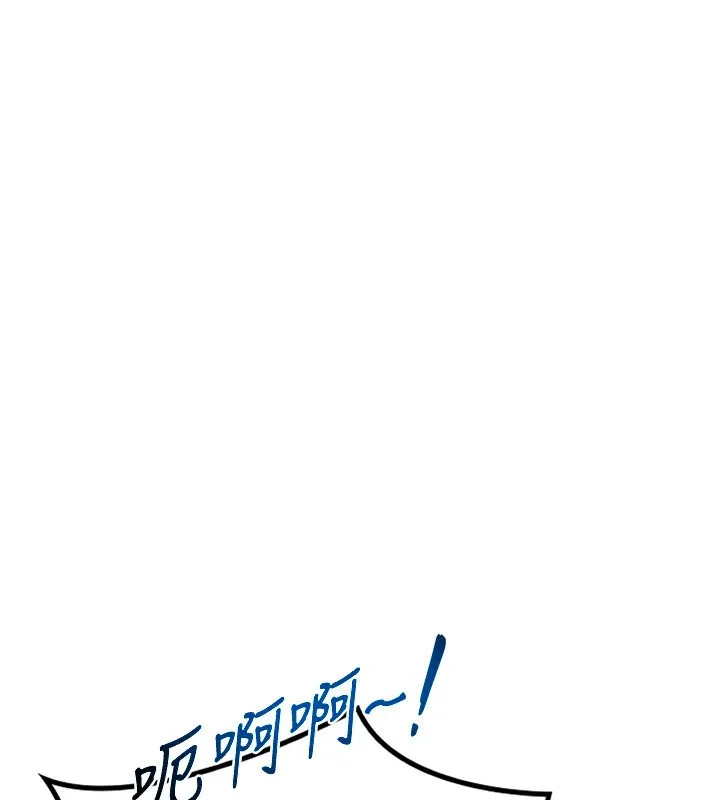熟女交换计画-第8話-就叫妳不要刺激我了 - 图片 193