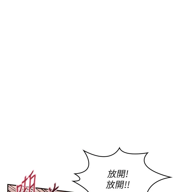 熟女交换计画-第8話-就叫妳不要刺激我了 - 图片 205
