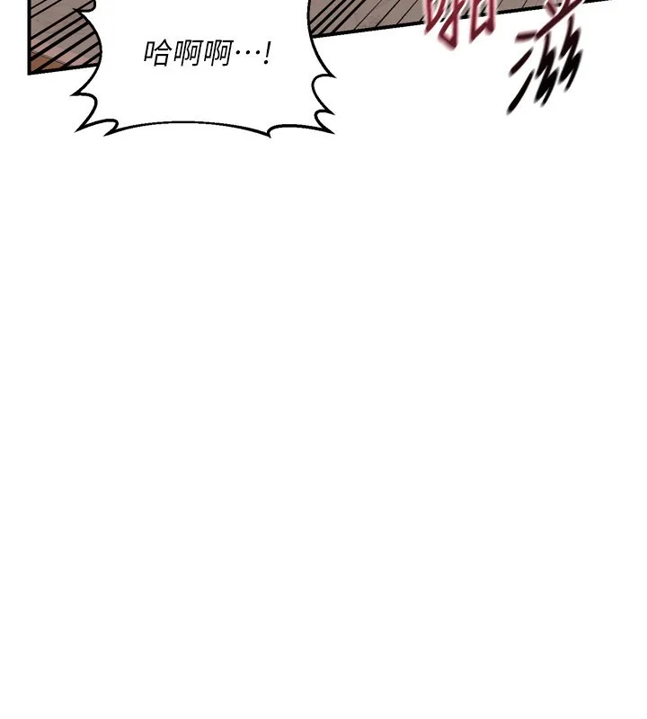 熟女交换计画-第8話-就叫妳不要刺激我了 - 图片 208