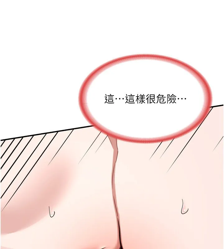 熟女交换计画-第8話-就叫妳不要刺激我了 - 图片 216