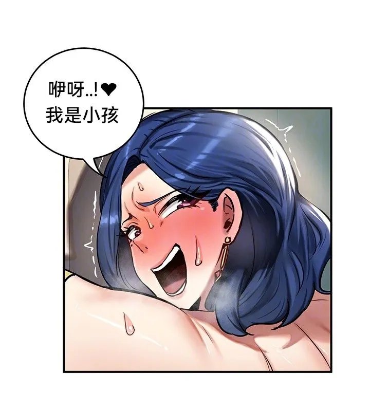 重生士兵的雌性征服日誌!-第53話 - 图片 27