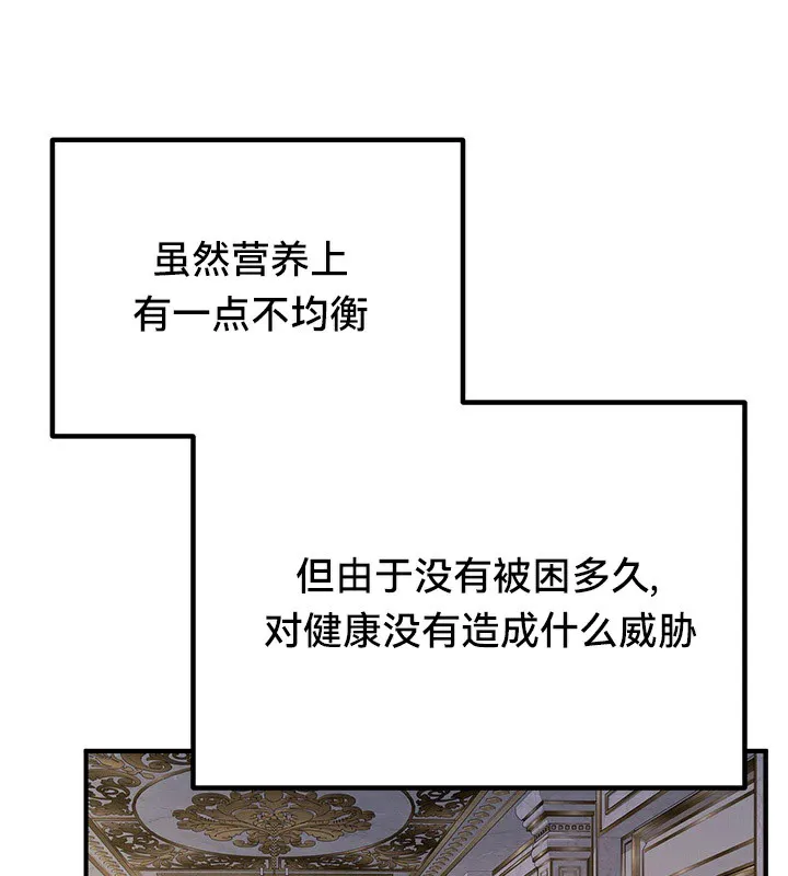 重生士兵的雌性征服日誌!-第53話 - 图片 35