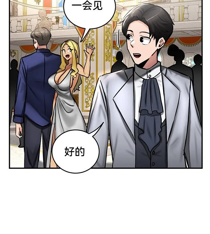 重生士兵的雌性征服日誌!-第53話 - 图片 55