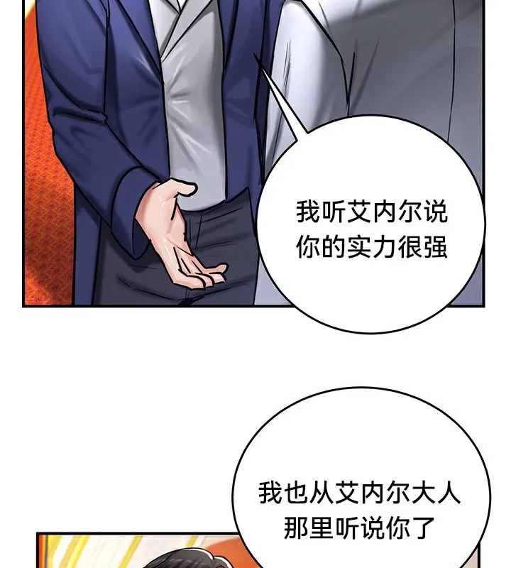 重生士兵的雌性征服日誌!-第53話 - 图片 49