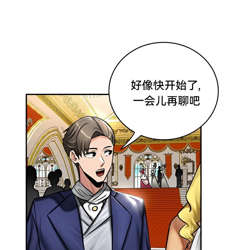 重生士兵的雌性征服日誌!-第53話 - 图片 53