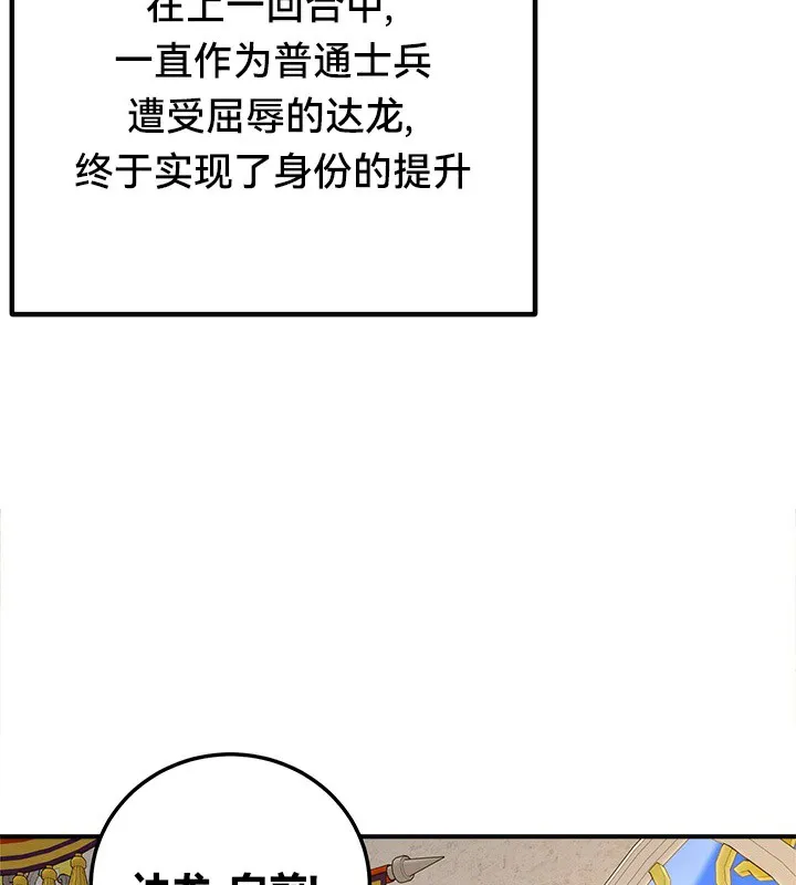 重生士兵的雌性征服日誌!-第53話 - 图片 58