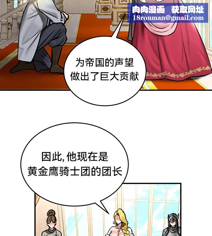 重生士兵的雌性征服日誌!第53話