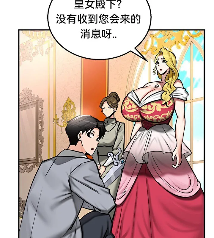 重生士兵的雌性征服日誌!-第53話 - 图片 76