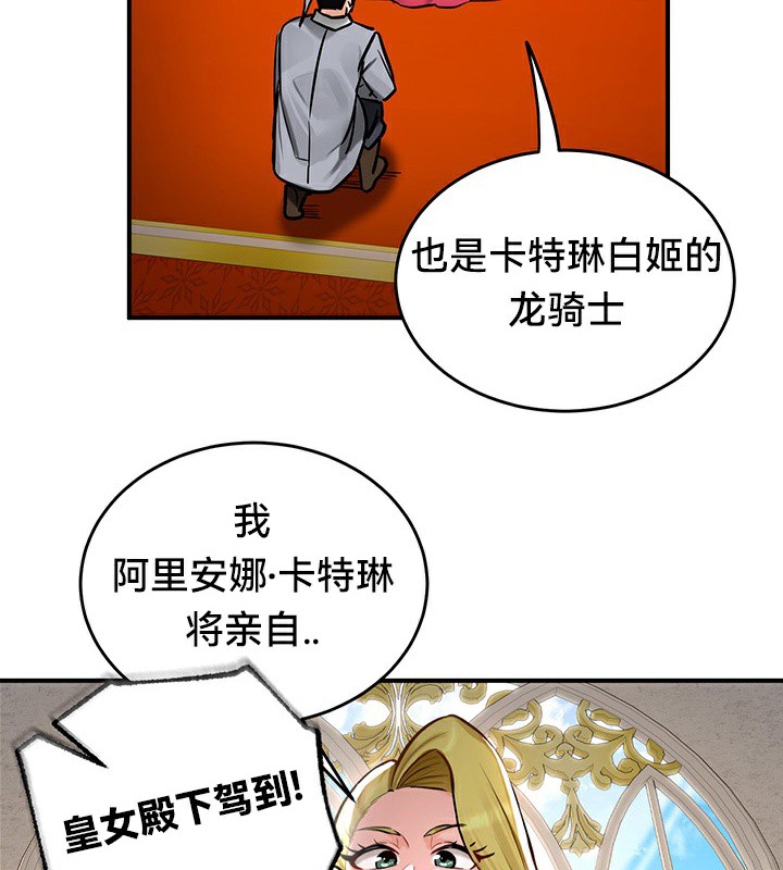 重生士兵的雌性征服日誌!第53話