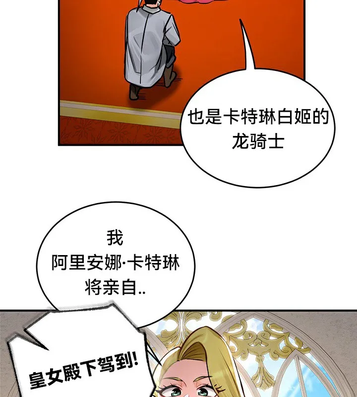 重生士兵的雌性征服日誌!第53話