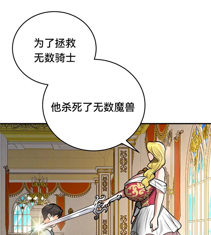 重生士兵的雌性征服日誌!-第53話 - 图片 69