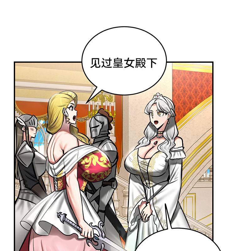 重生士兵的雌性征服日誌!第53話