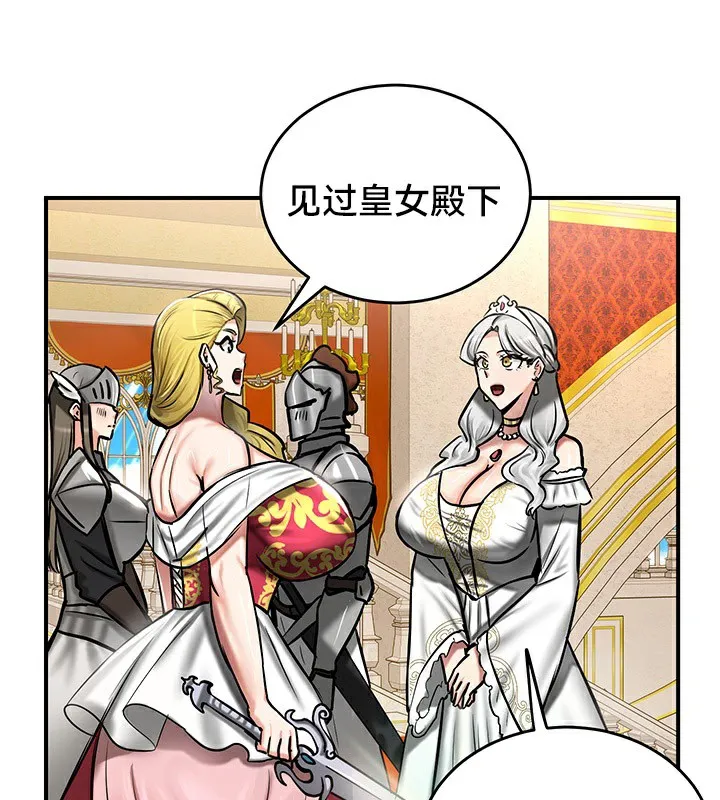 重生士兵的雌性征服日誌!-第53話 - 图片 78